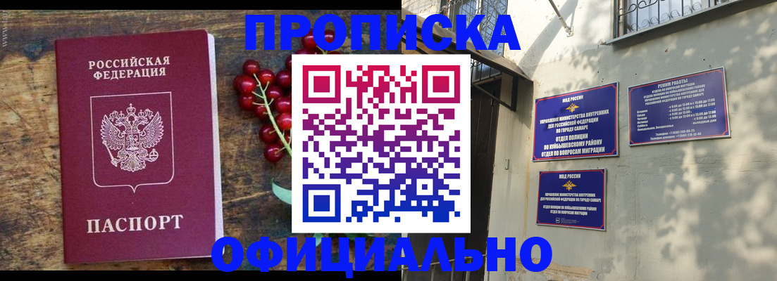 временная регистрация для всех в Татарске