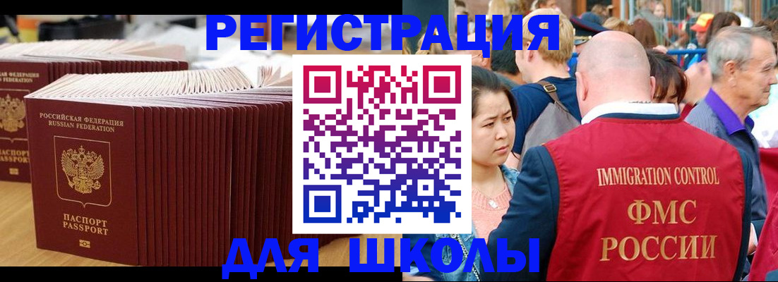 временная регистрация 2025 в Татарске